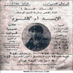 Oum kalthoum sur yala.fm